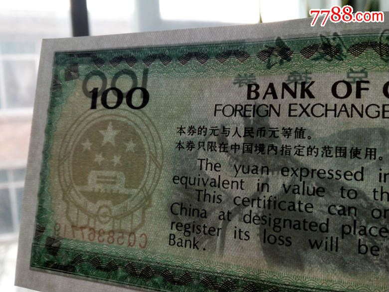 外汇收藏(外汇收藏纪念册九张一套)