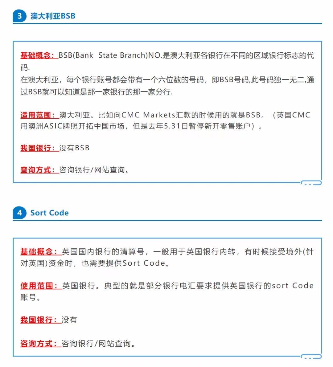 境外汇款多久(境外汇款多久退回)