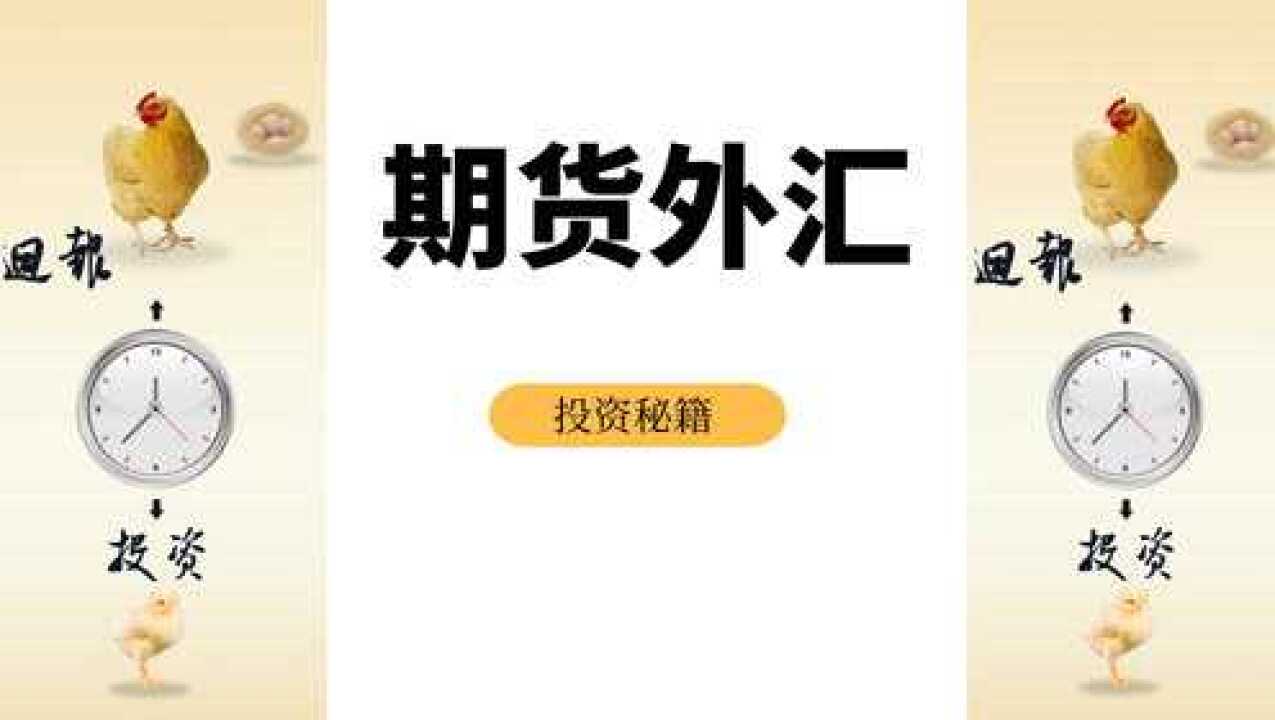 期货是外汇吗(期货是外汇吗知乎)