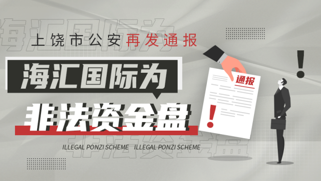 海汇国际外汇(海汇国际外汇最新消息2023年的)