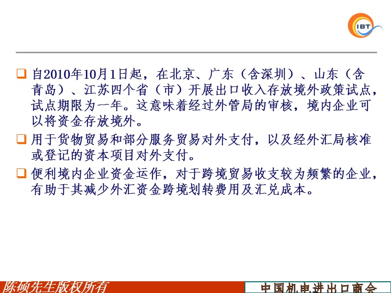 外汇的退税(外汇退税怎么申请)