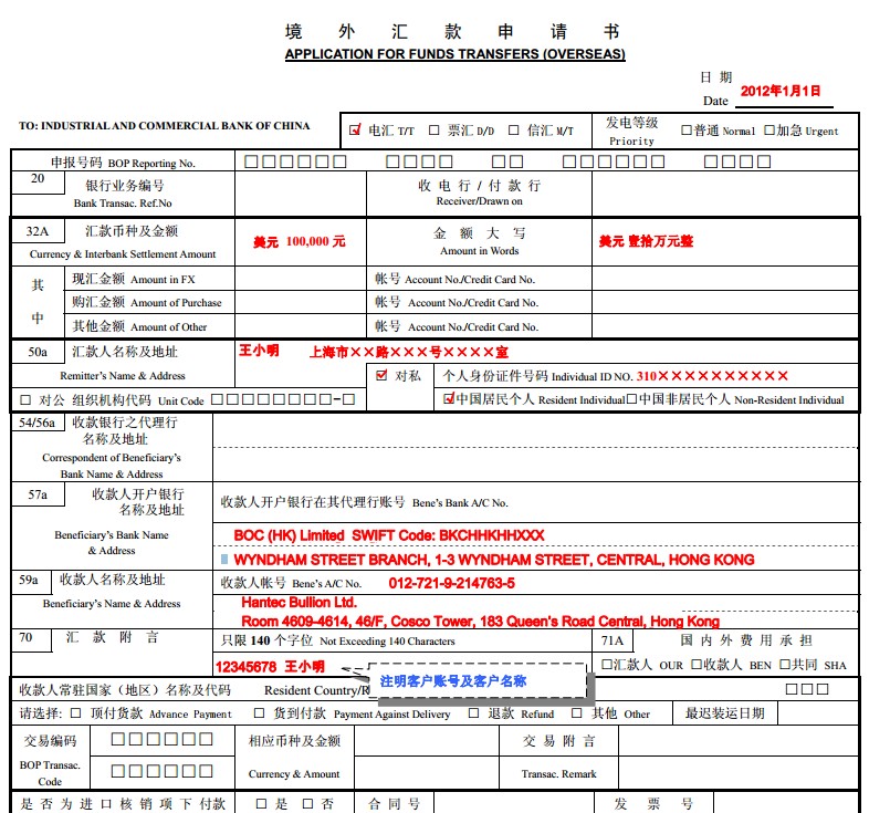 境外汇款中行(中行卡给境外中行汇款)