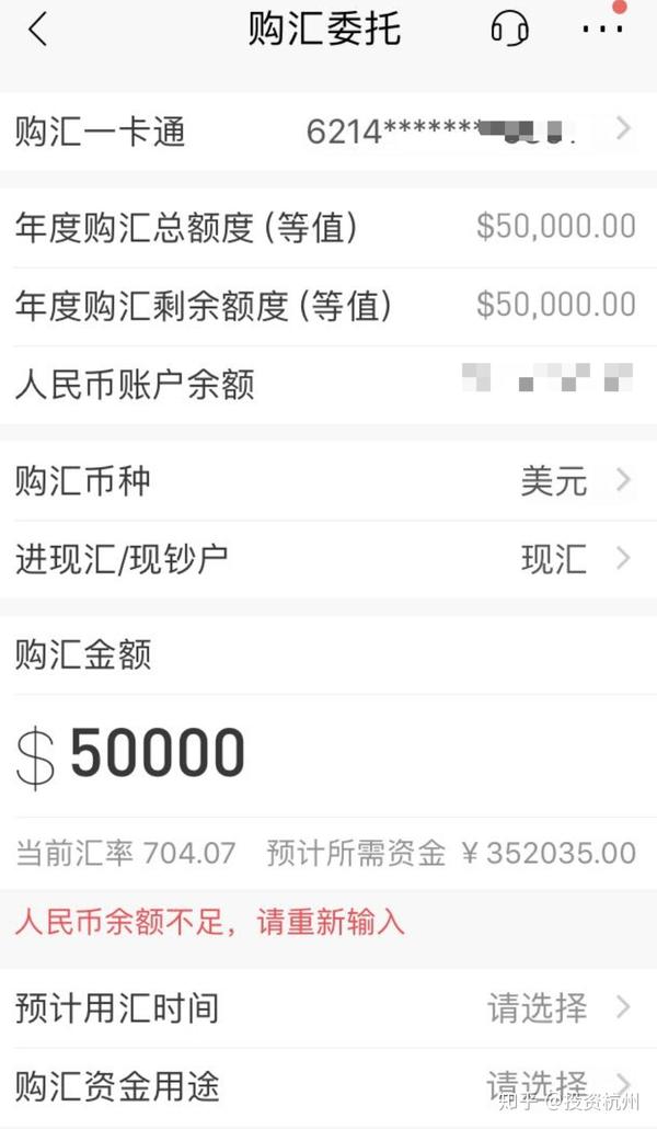 银行转外汇(银行转外汇去买港股违法吗)
