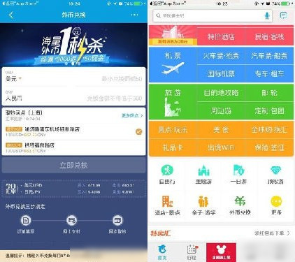 换外汇预约(怎么预约换外汇)