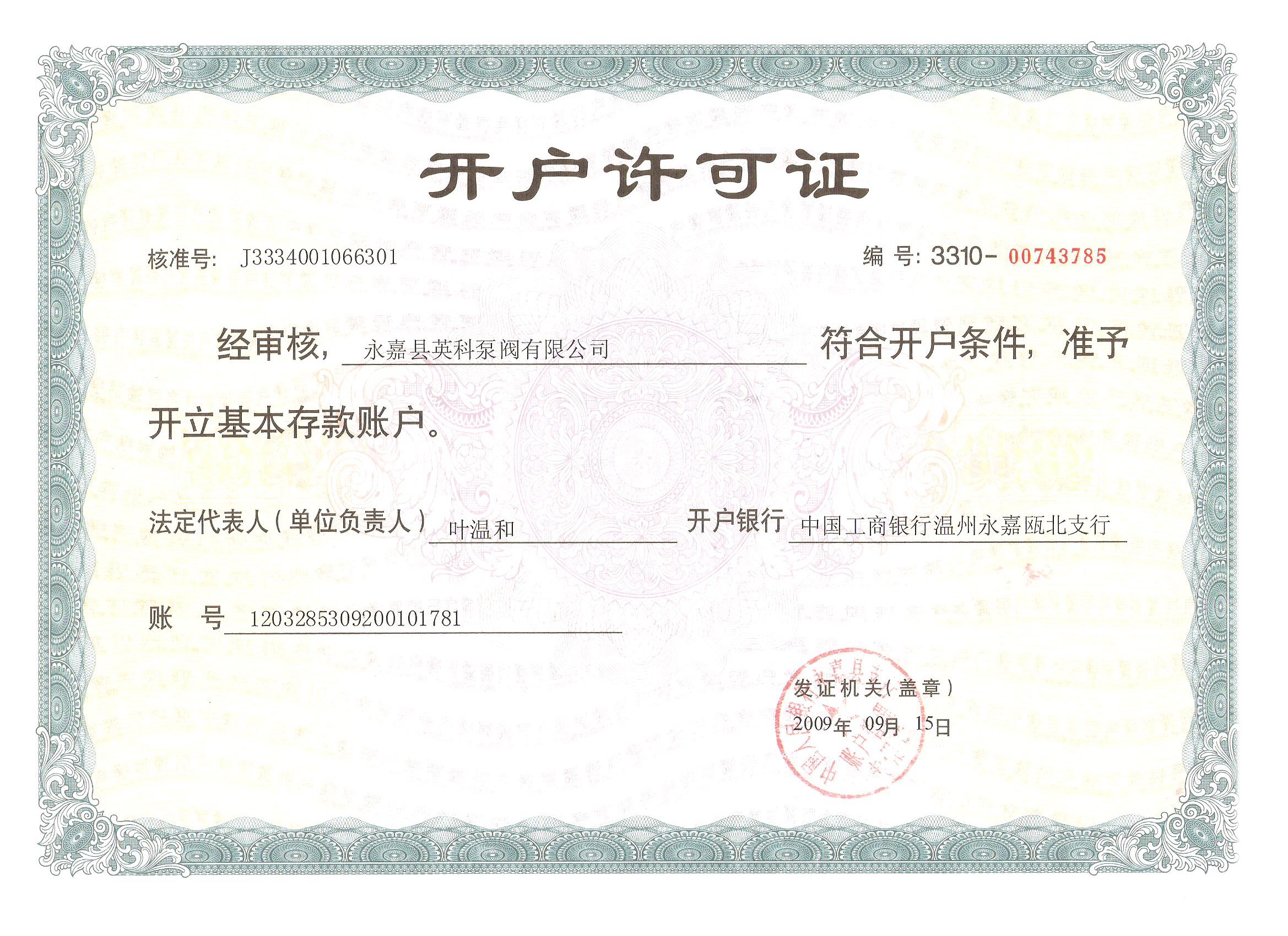 炒外汇在哪开户(炒外汇开户手续怎样)