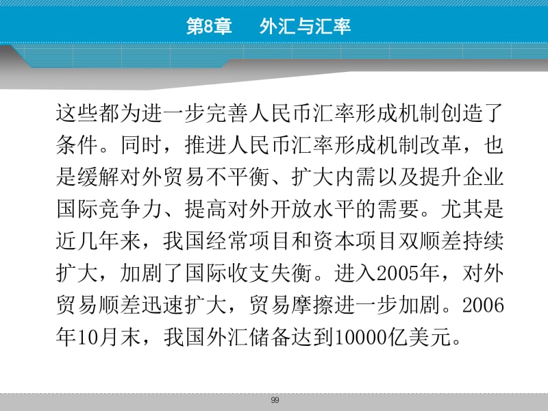外汇的形成(外汇的形成包括什么)