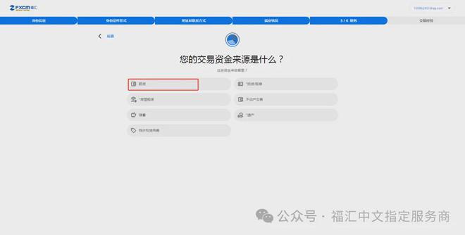 外汇交易开户流程(外汇交易开户流程图)