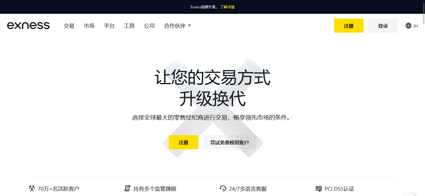 外汇交易开户流程(外汇交易开户流程图)
