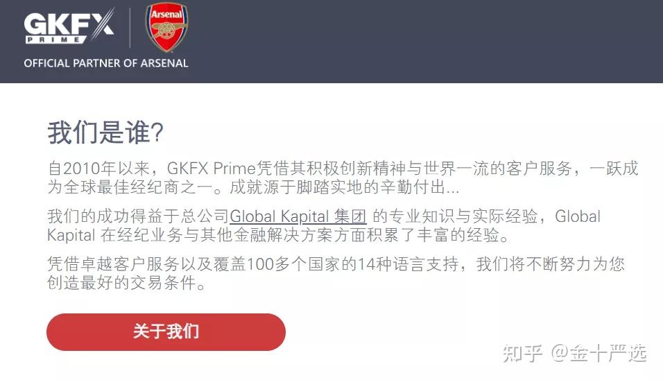 gkfx外汇(外汇ghc平台)