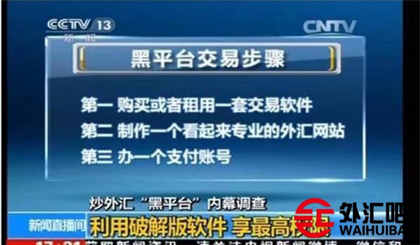 手机交易外汇平台(手机交易外汇平台有哪些)