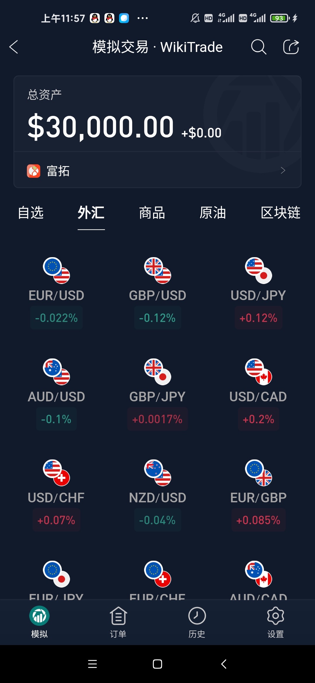 什么是抄外汇(什么是抄外汇的行为)