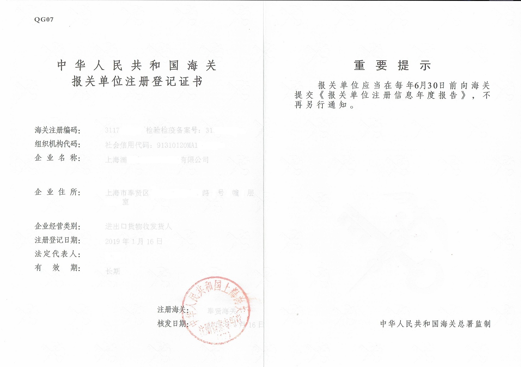 外汇许可(外汇许可证号)