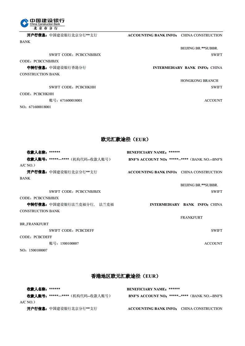 公司外汇汇款(公司外汇汇款可以指定代理行吗)