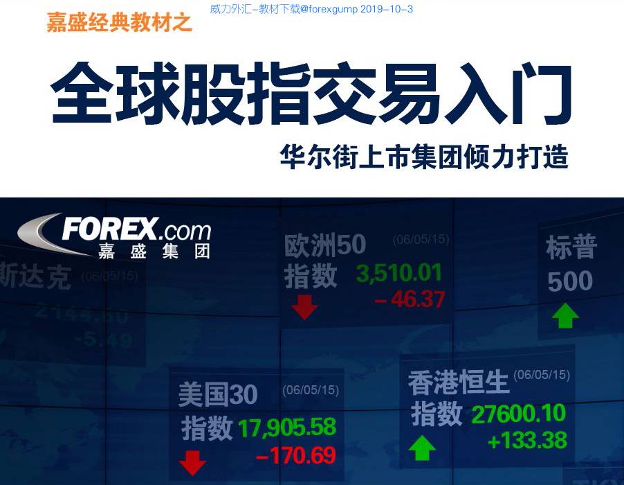 威力外汇(威力外汇网)