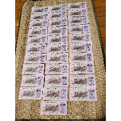 外汇兑换券价格表(外汇兑换券价格表最新)