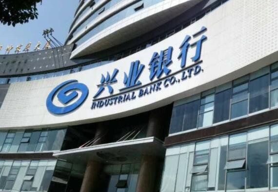 兴业银行外汇(兴业银行外汇牌价)