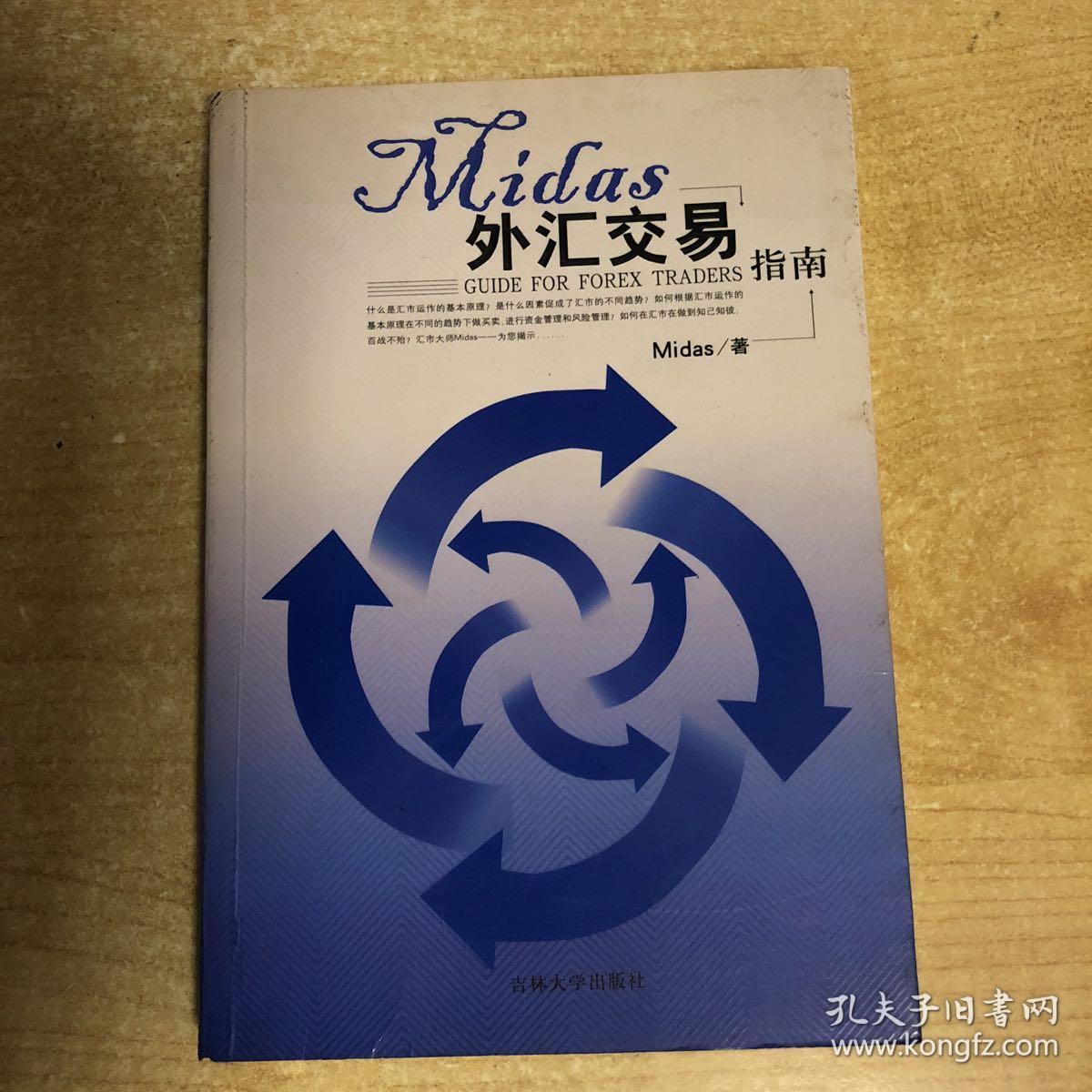 外汇指南(外汇操作指南)
