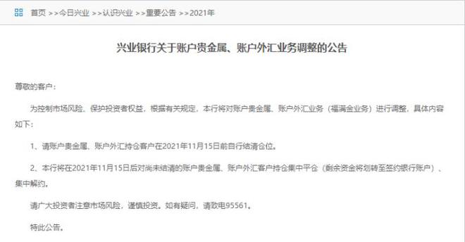 兴业银行外汇(兴业银行外汇牌价查询官网)