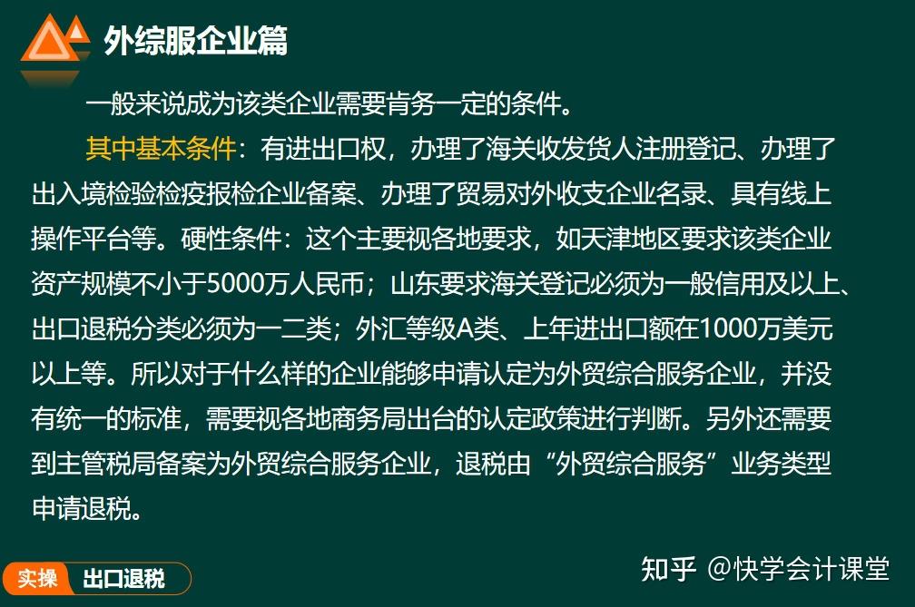 外汇的退税(外汇退税比例)
