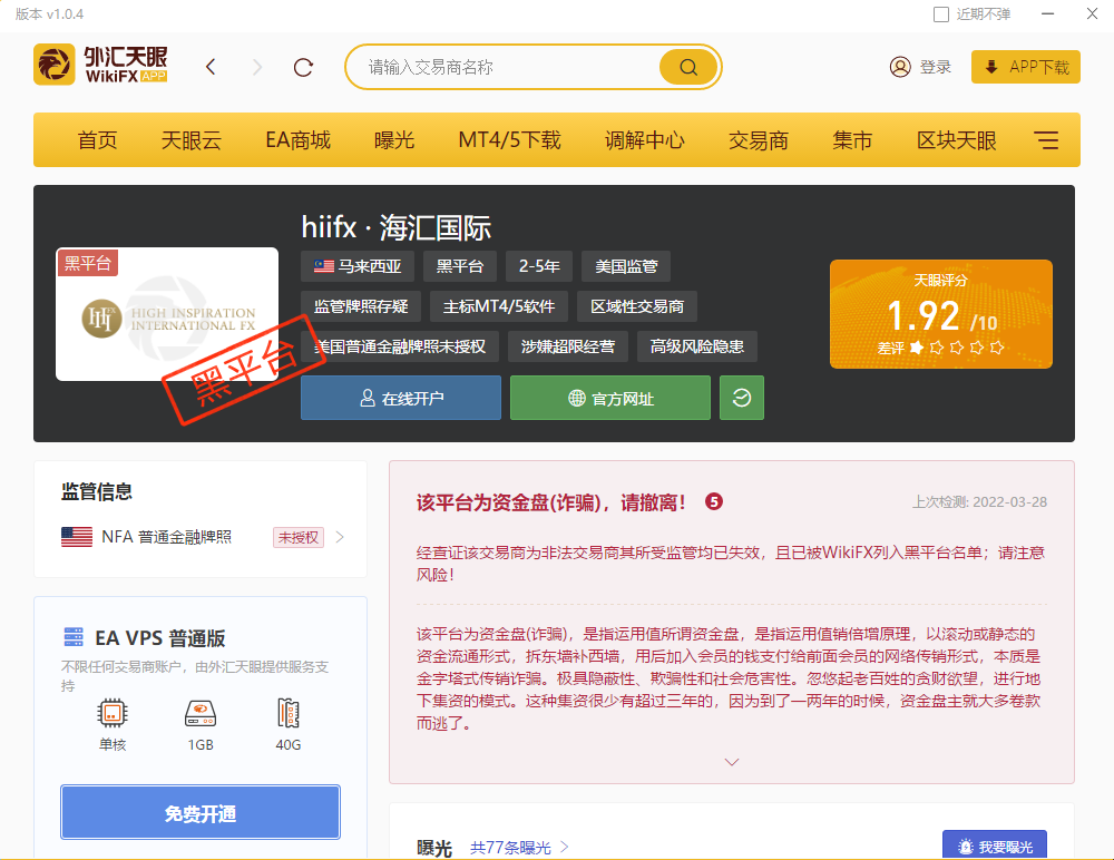 手机交易外汇平台(手机上外汇股市是真的吗)