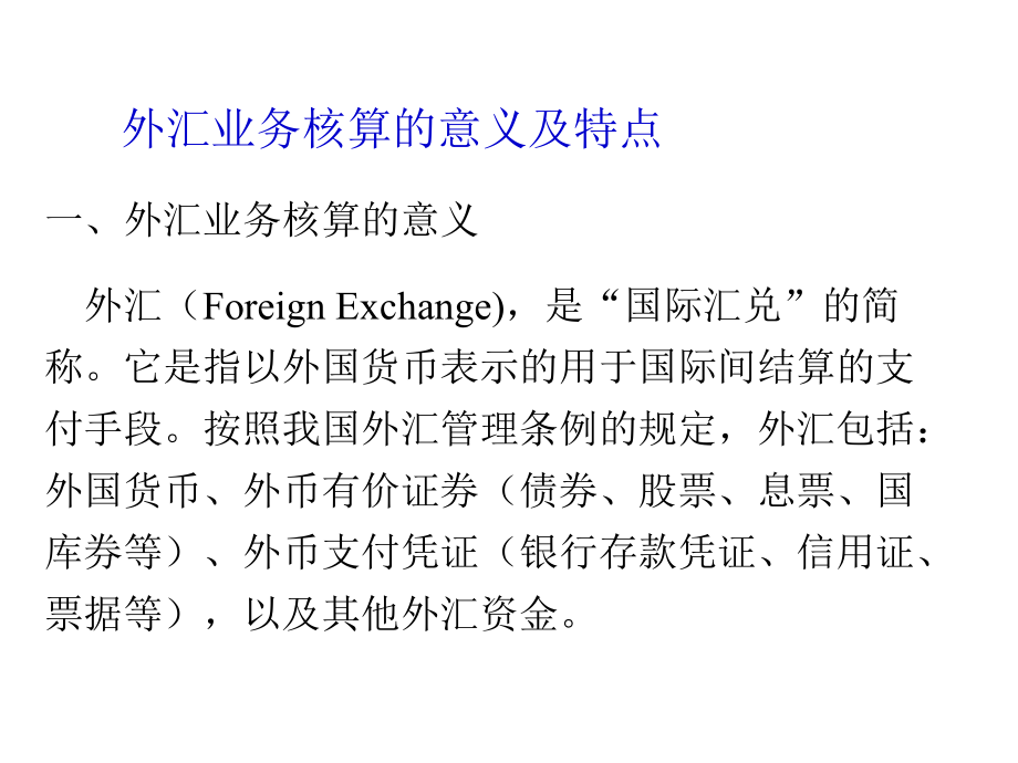 外汇表示(外汇表示斜杠)