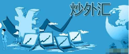 炒外汇能赚钱吗(炒外汇能赚钱吗现在)