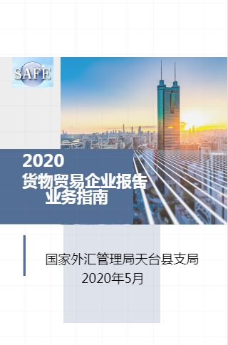 外汇管理公司(外汇管理公司是国企吗)