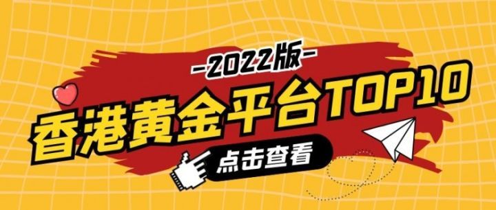 外汇十大平台(知名的外汇平台)