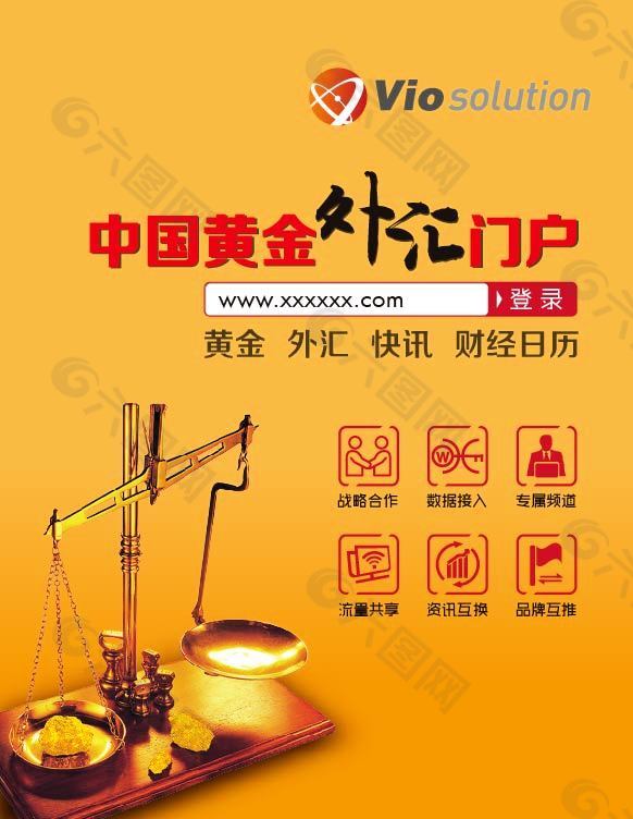 外汇政策宣传(外汇政策宣传简报)