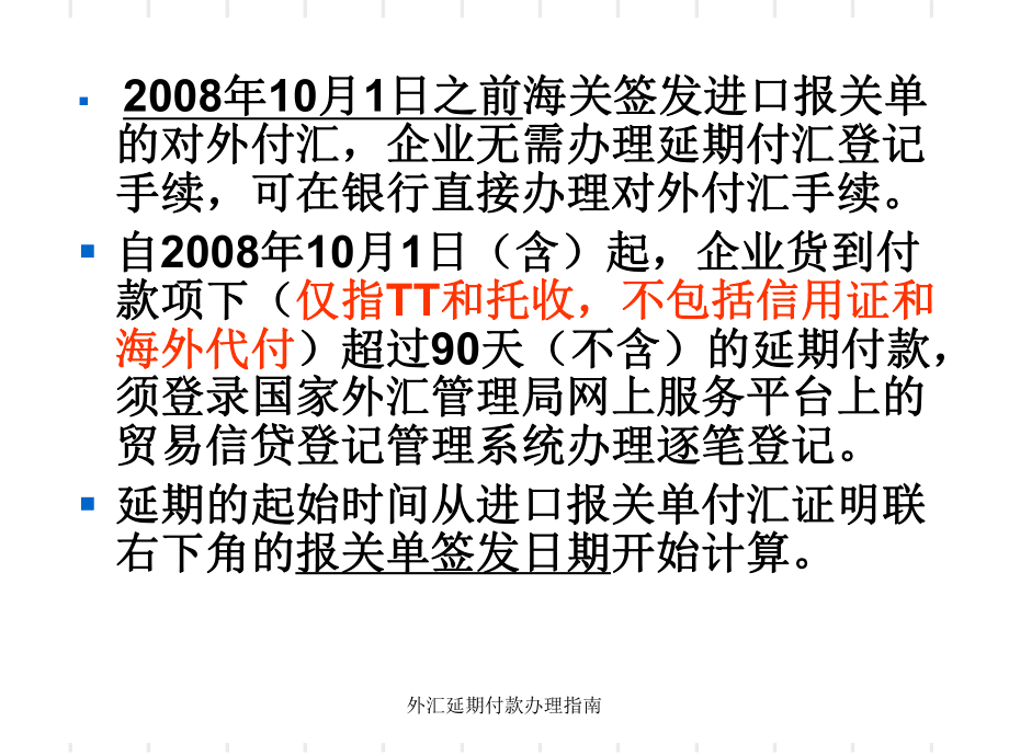 外汇付款(外汇付款手续费怎么算)