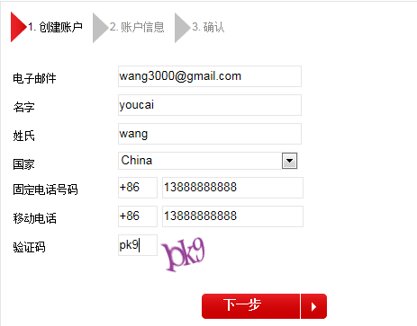 外汇模拟开户(模拟外汇交易开户)