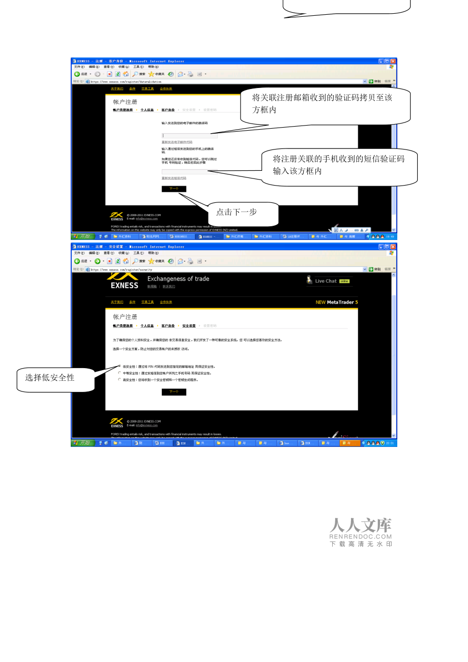 外汇模拟开户(模拟外汇交易开户)