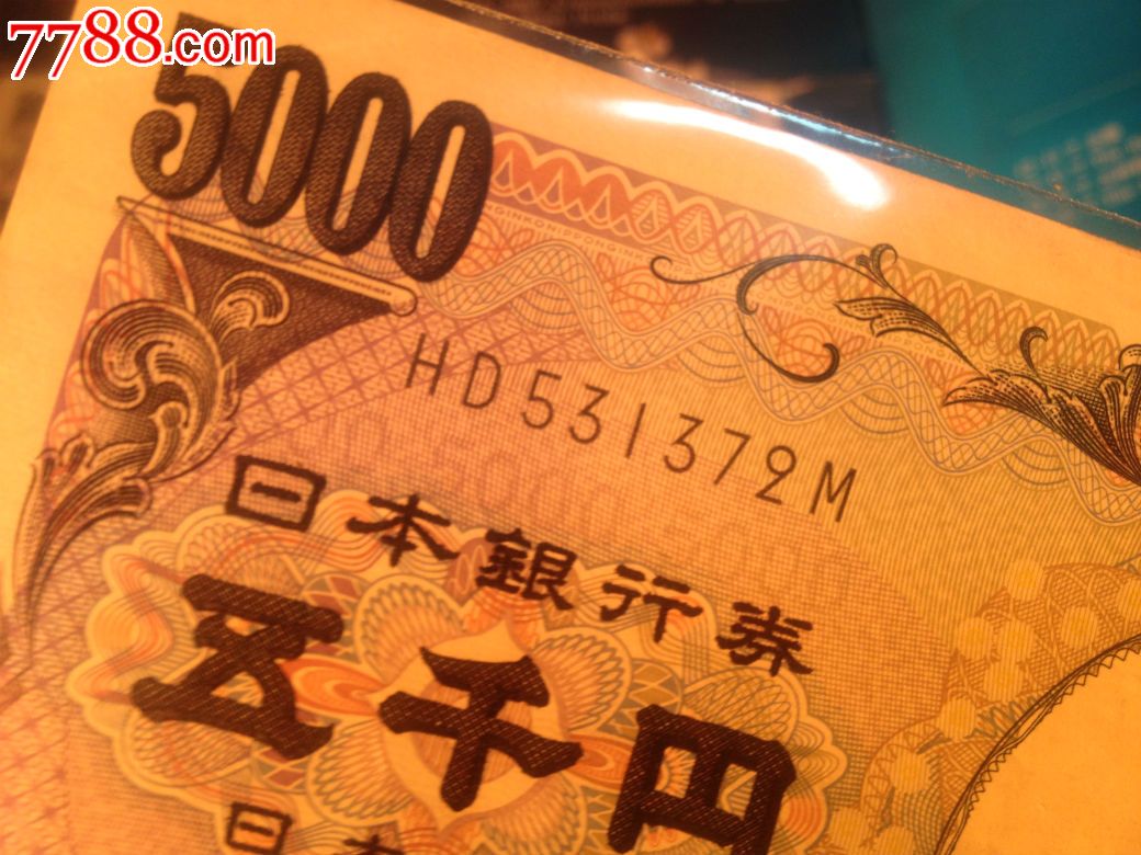 外汇牌价日元(外汇牌价日元汇率)
