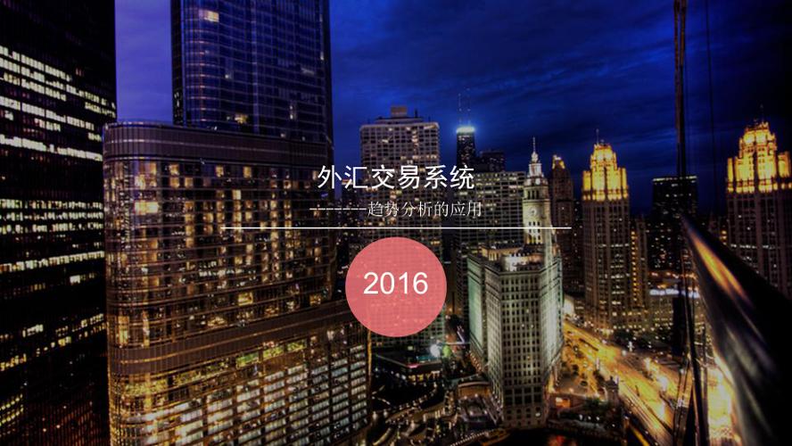 外汇投资交易平台(外汇投资交易平台有哪些)