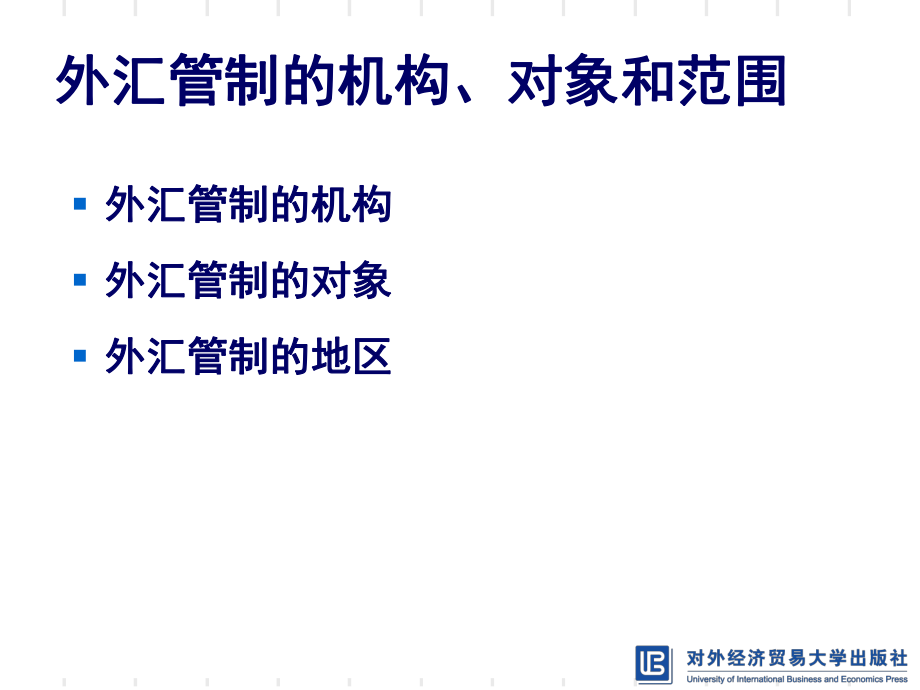 外汇体制(外汇体制改革的进程是)