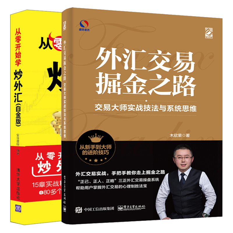 炒外汇教程(怎么炒外汇新手入门教程)