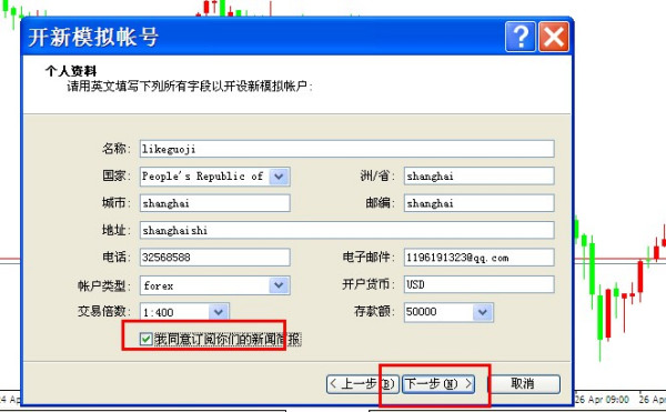 模拟外汇交易软件(外汇模拟交易平台软件有哪些)