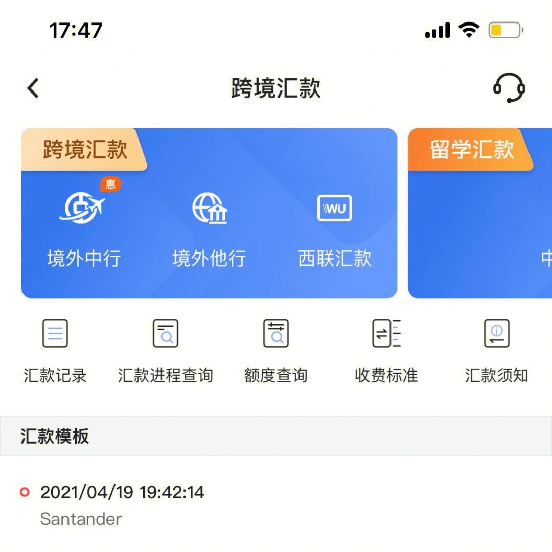 境外汇款中行(境外汇款中行和招行)
