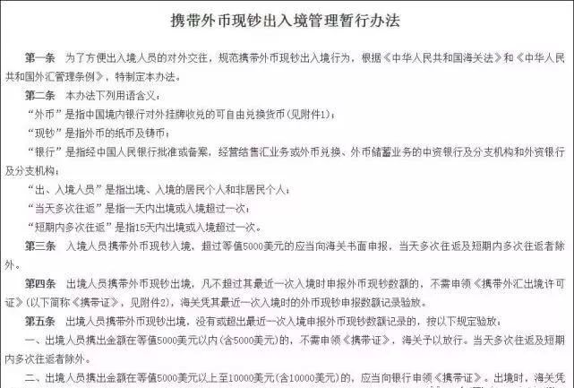 个人外汇规定(个人外汇收款规定)