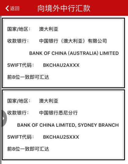 境外汇款中行(境外汇款中行和招行)