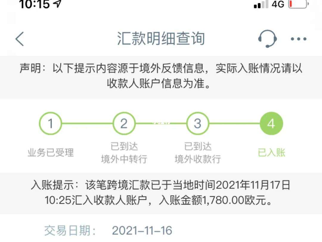 境外汇款限制(境外汇款限制额度)