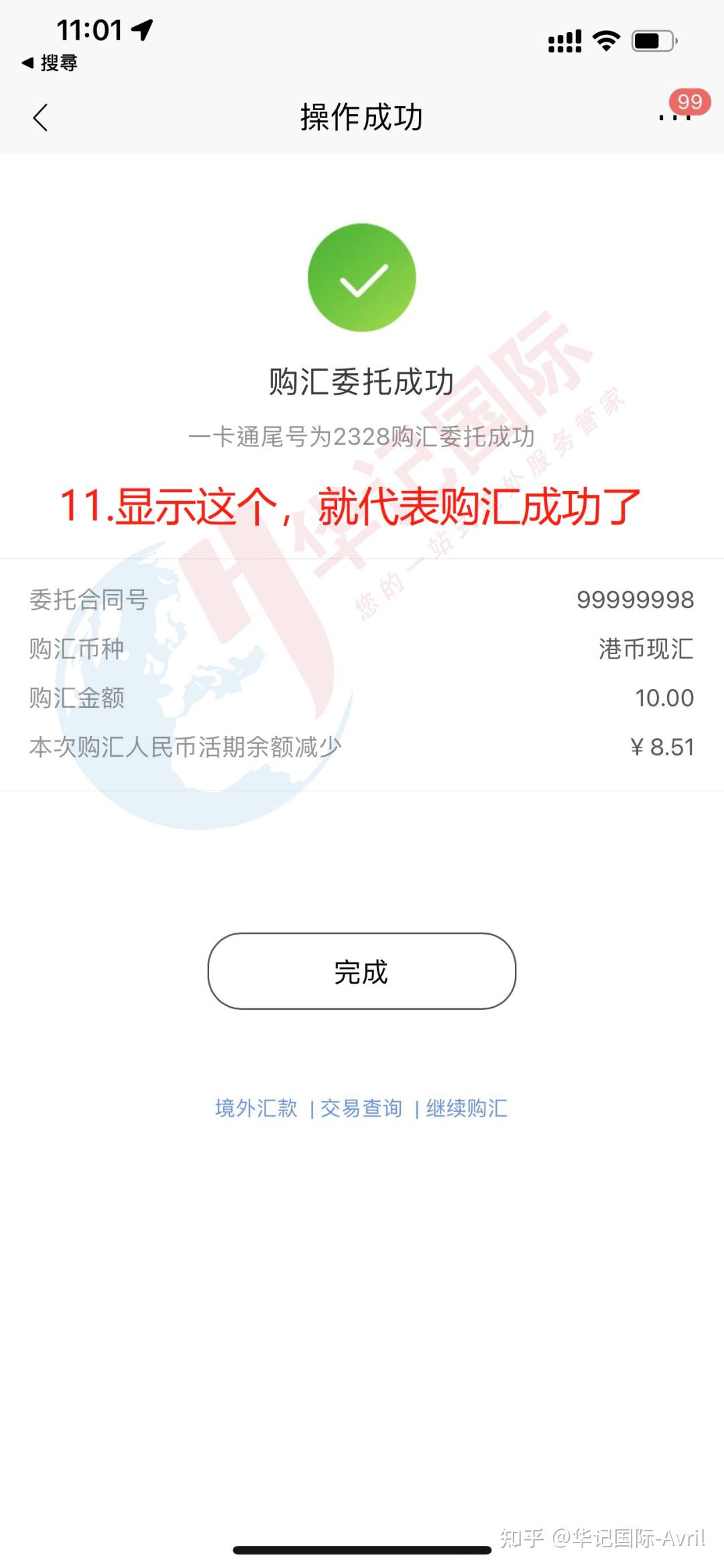 境外汇款规定(招行境外汇款手续费)