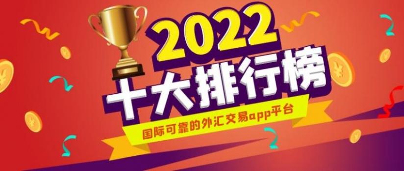 大的外汇平台(大的外汇平台叫什么)