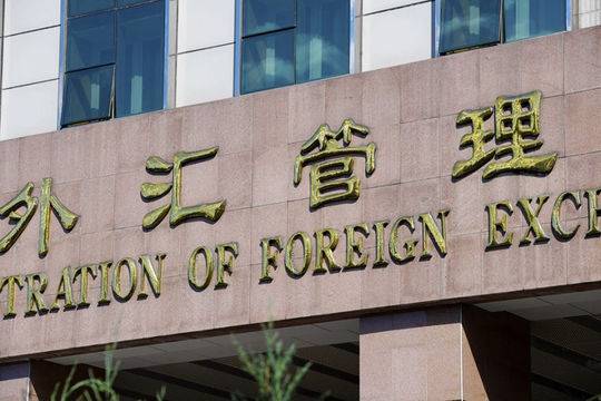 北京外汇管理(北京外汇管理局官网)