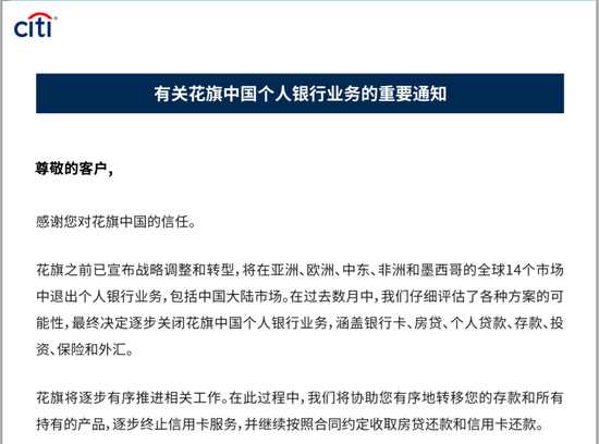 花旗银行外汇(花旗银行外汇投资策略)