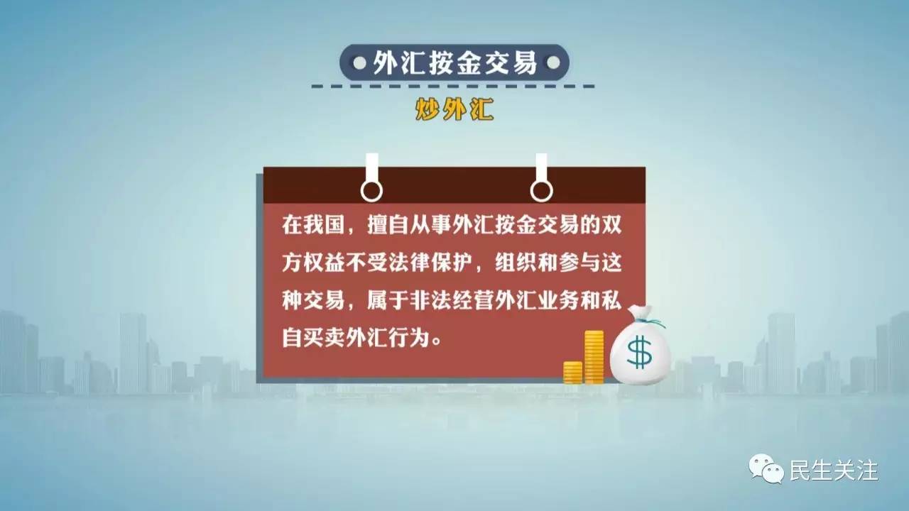 外汇的范围(外汇的具体内容包括哪些)