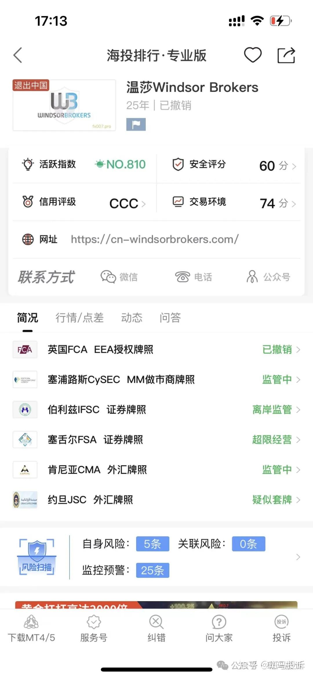 国内正规的外汇平台(国内正规外汇平台app)