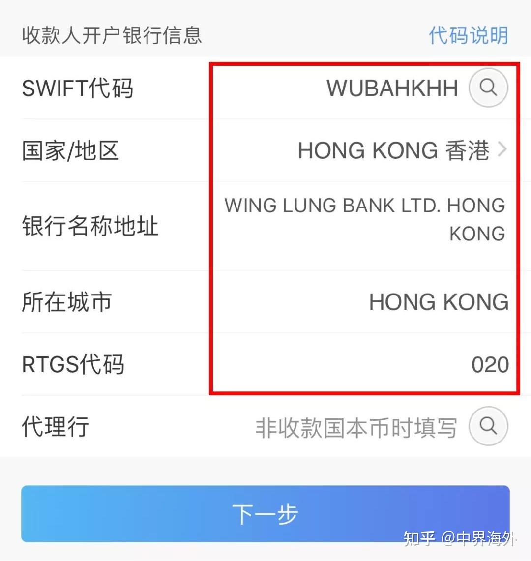 境外汇款需要(境外汇款需要什么手续)