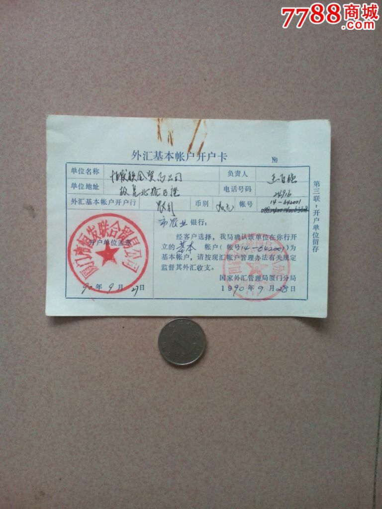 外汇许可(外汇许可证是什么意思)