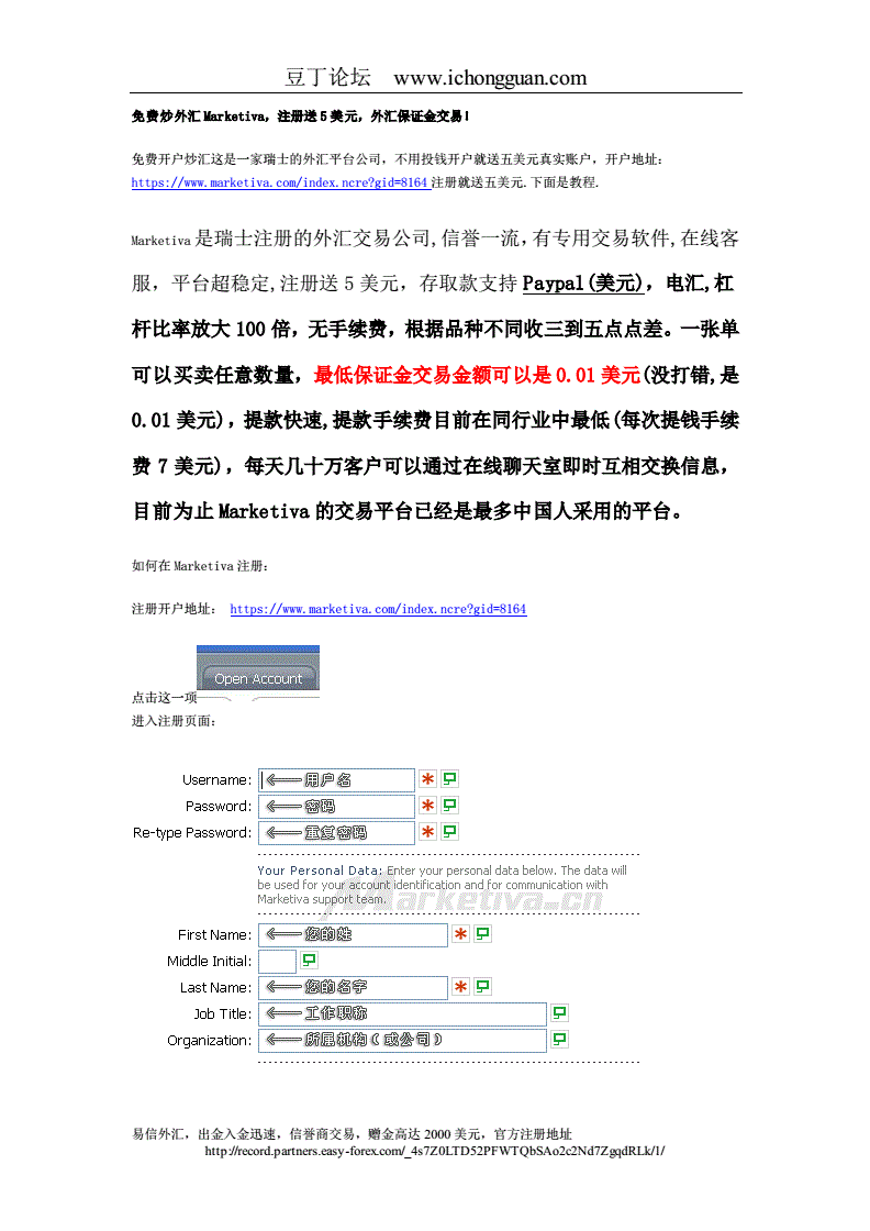 外汇模拟开户(外汇模拟交易在线开户)